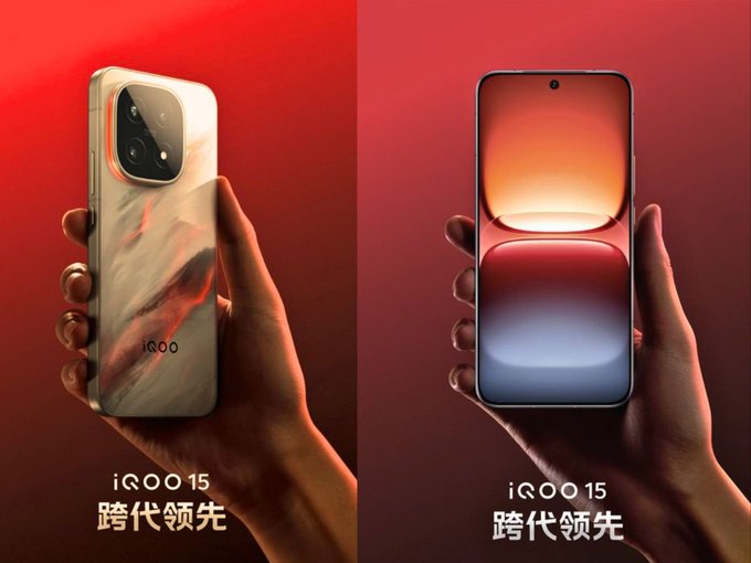iQOO 15