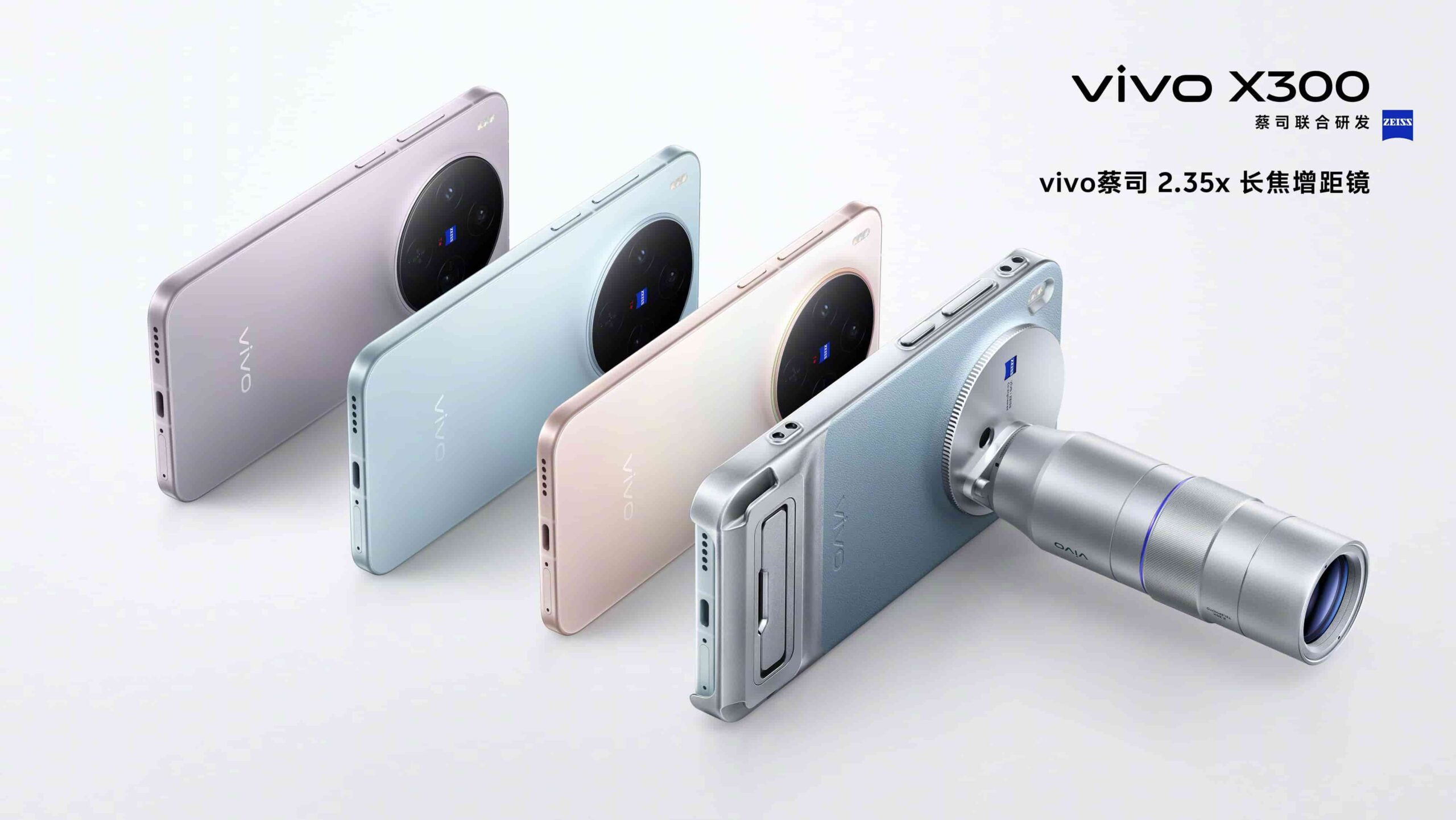 Vivo X300 Series