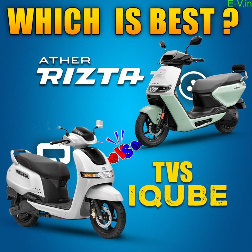 TVS iQube vs Ather Rizta -कौन-सा EV स्कूटर आपके लिए बेहतर है?