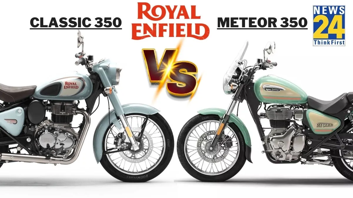 Royal Enfield Classic 350 vs Royal Enfield Meteor 350: कौन-सी बाइक आपके लिए बेहतर?