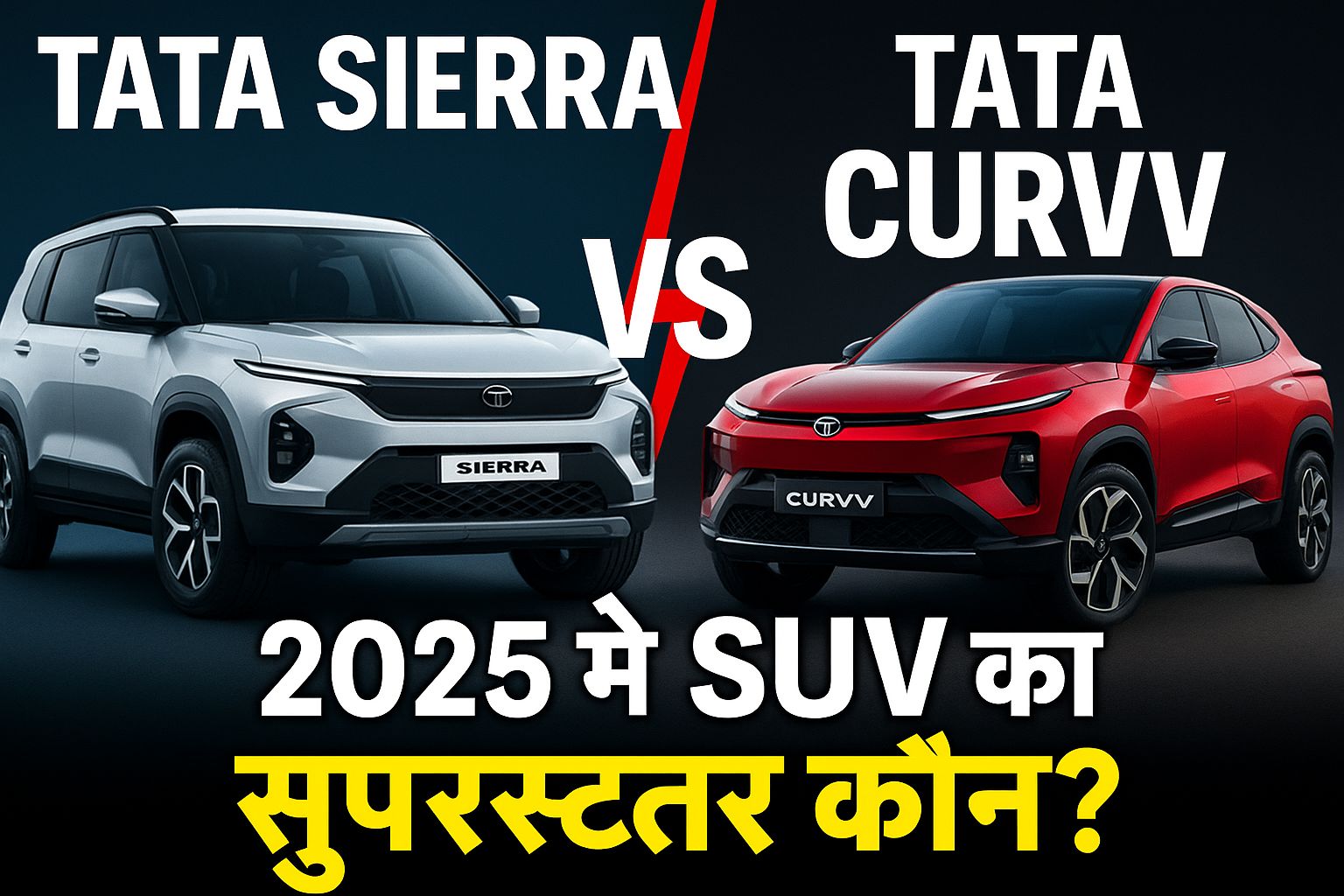 TATA Sierra VS TATA Curvv