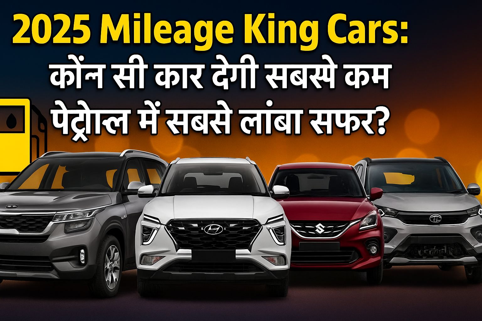 Best Mileage cars