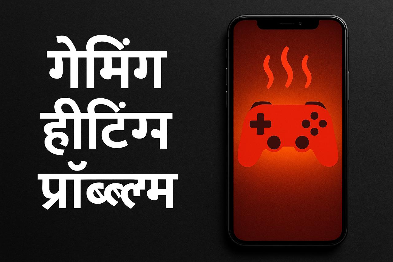 Mobile Gaming Heating Problem