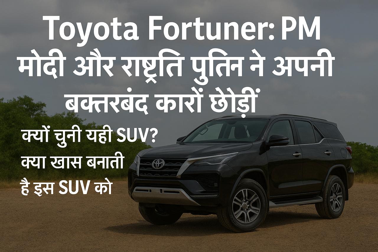 Toyota Fortuner
