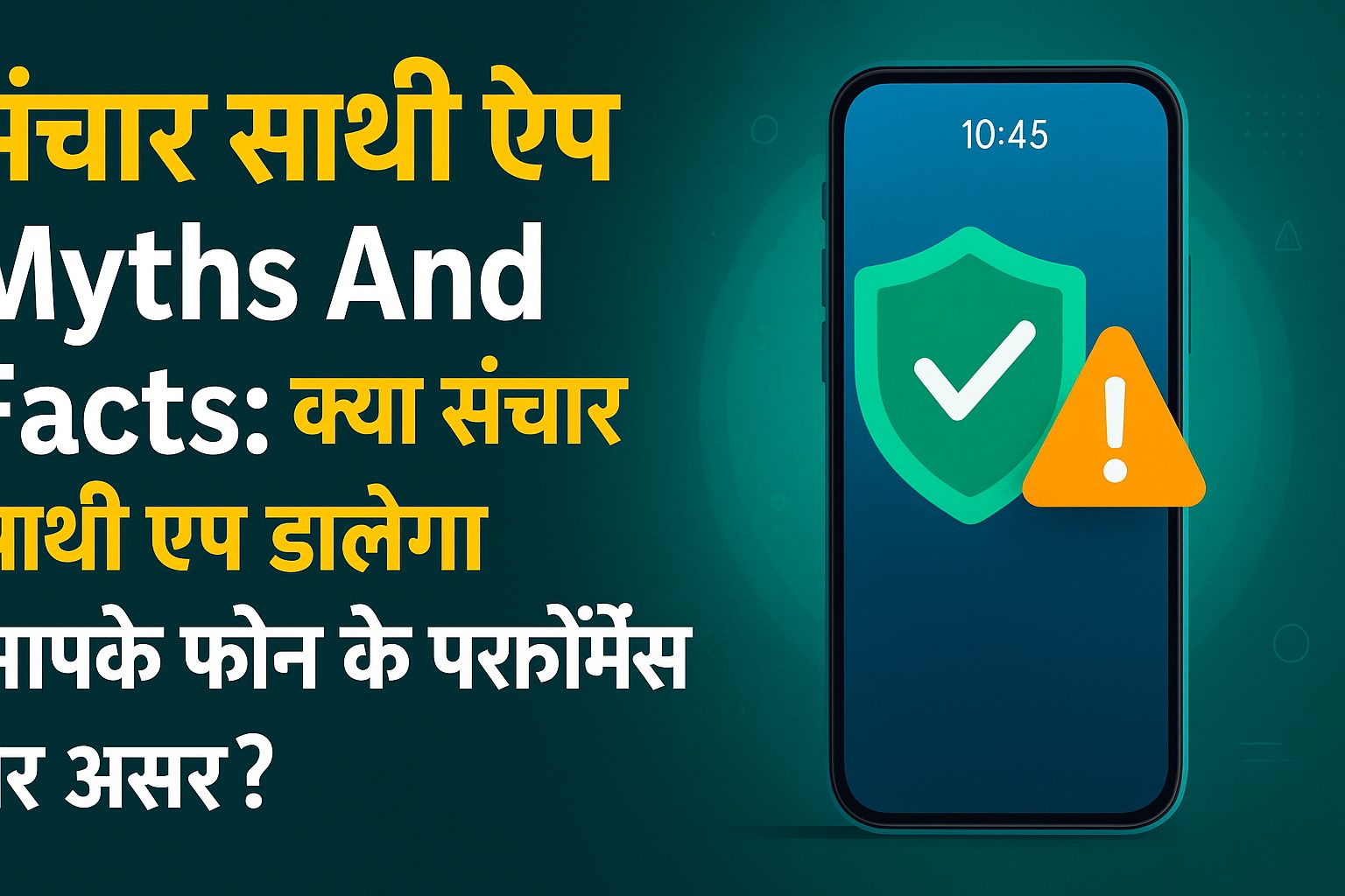 Sanchar Saathi App
