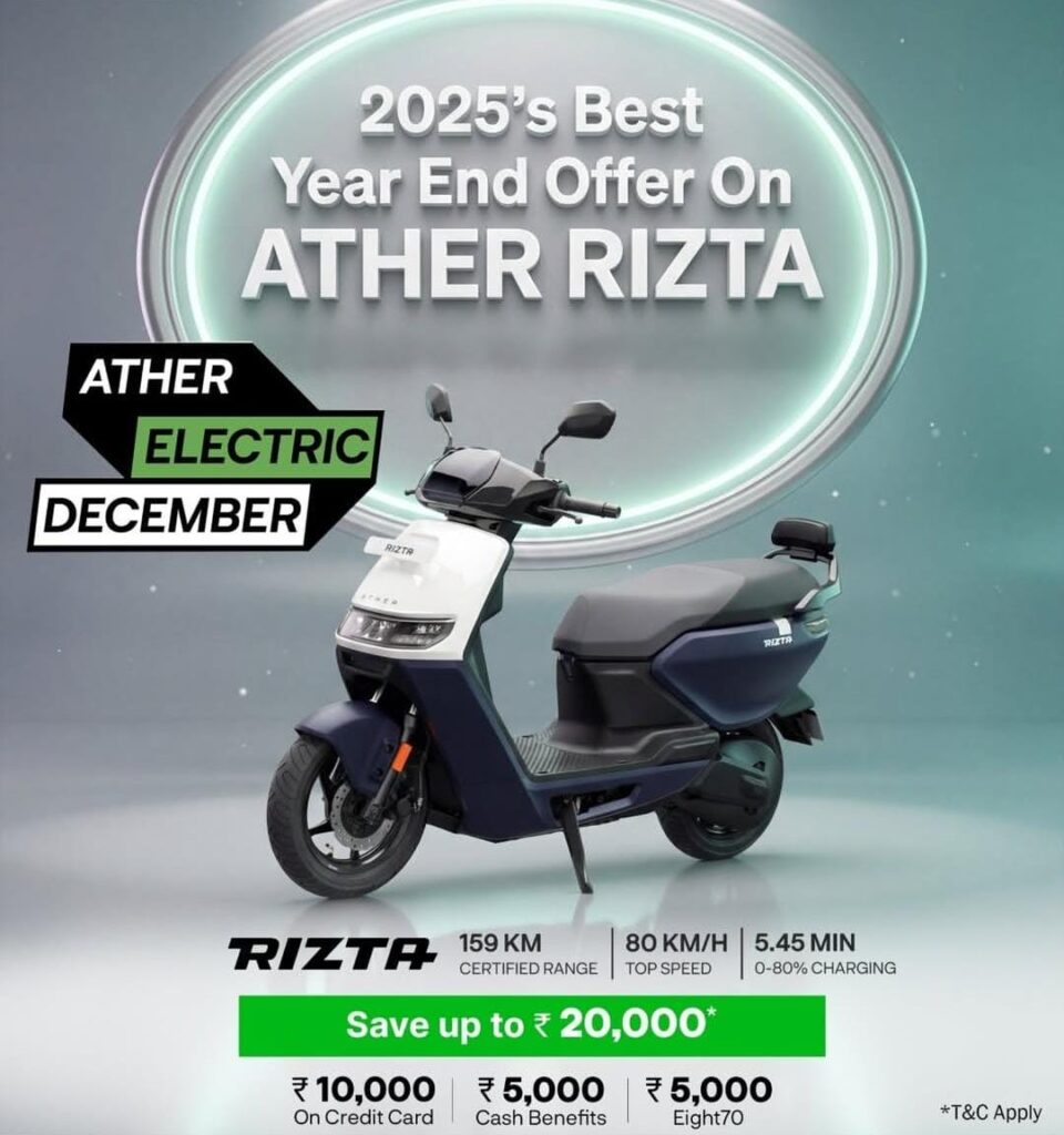 Ather Scooters-भारत में जल्द ही होने जा रही है कीमतों में वृद्धि, जनवरी से वृद्धि होने के ऐलान Ather Scooters
