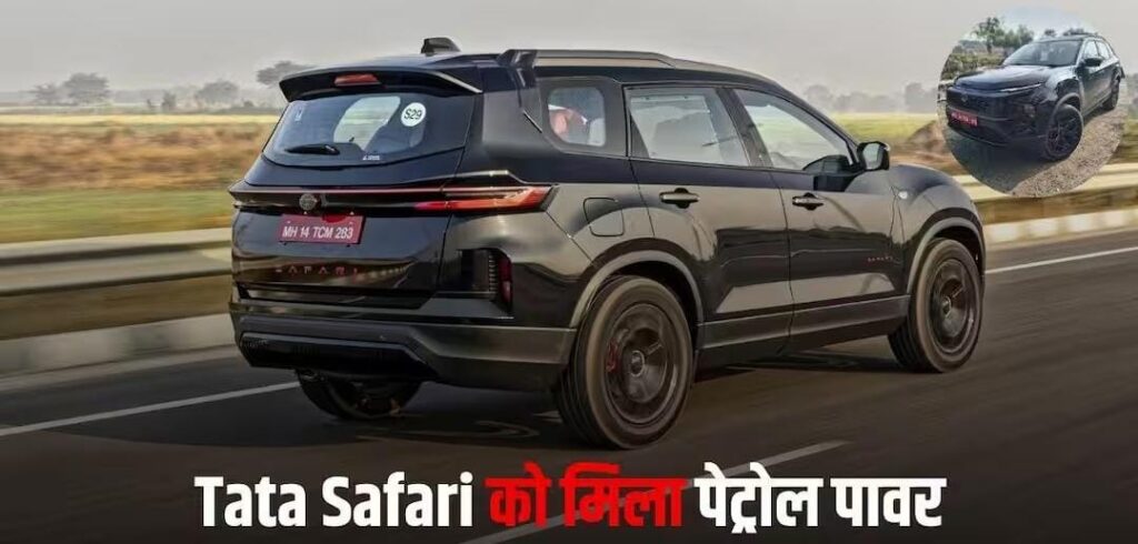 Tata Harrier और Safari