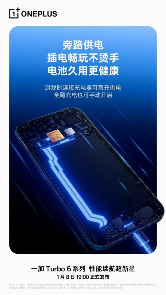 OnePlus Turbo 6 बन सकता है 2026 का सबसे तेज OnePlus फोन – जानिए पूरी डिटेल OnePlus Turbo 6