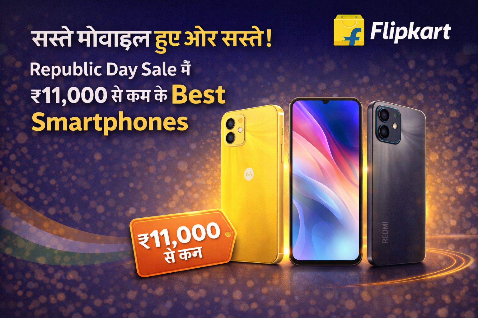 सस्ते मोबाइल हुए और सस्ते ! Republic Day Sale में ₹11,000 से कम के Best Smartphones