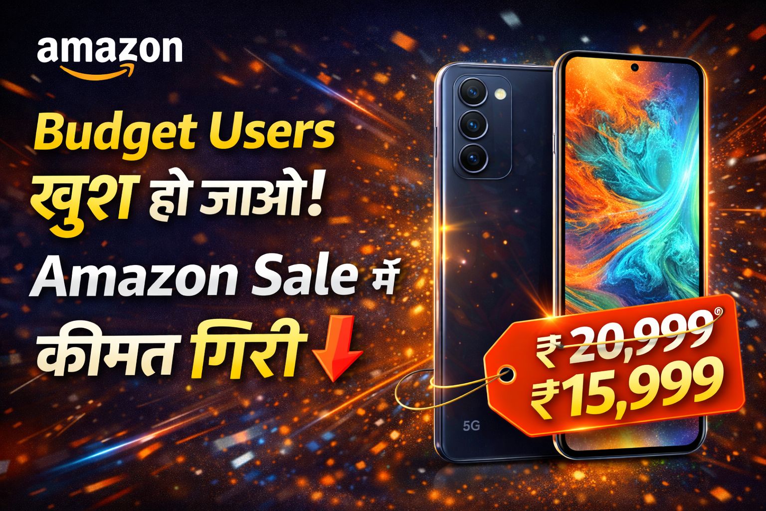 Budget Users खुश हो जाओ! Amazon Sale में Samsung Galaxy M17 की कीमत गिरी