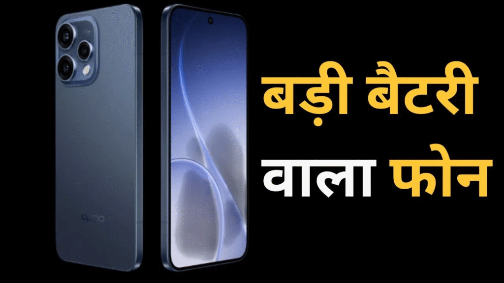 OPPO Reno 15c 5G हुआ announce: फरवरी में एंट्री करेगा नया Battery King, 7000mAh बैटरी से मचाएगा तहलका OPPO Reno 15c 5G हुआ announce: फरवरी में एंट्री करेगा नया Battery King, 7000mAh बैटरी से मचाएगा तहलका